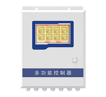 多功能控制器