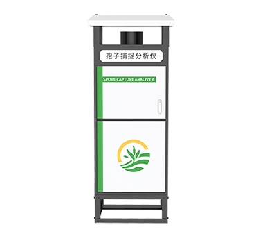 孢子捕捉分析仪